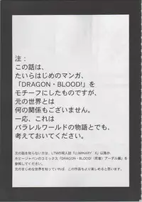 (C71) [LTM. (Taira Hajime)] NISE Dragon Blood! 14