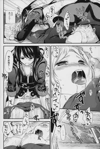 (C81) [Holiday School (Chikaya)] Love is Blind (Tales of Vesperia)