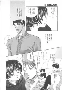 [Anthology] b-Boy Petit 3