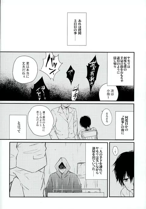 Tsukikane/Mobukane Sairoku