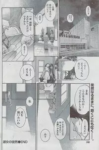 Monthly Vitaman 2009-03