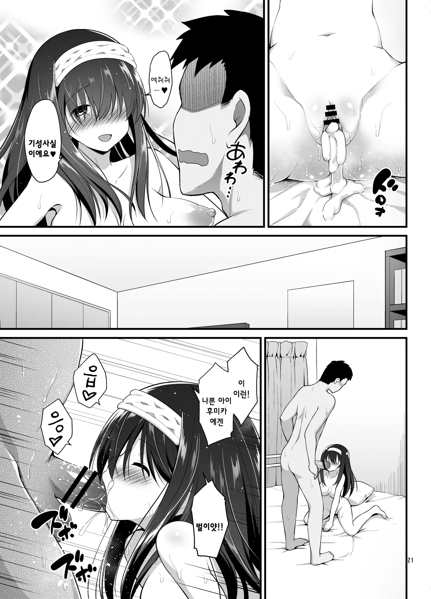 Rinjin = Idol Sagisawa Fumika to Love Love Kozukuri