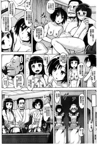 [Yuugiri] Kairaku Holic - Pleasure Holic | 快樂成癮症 [Chinese]