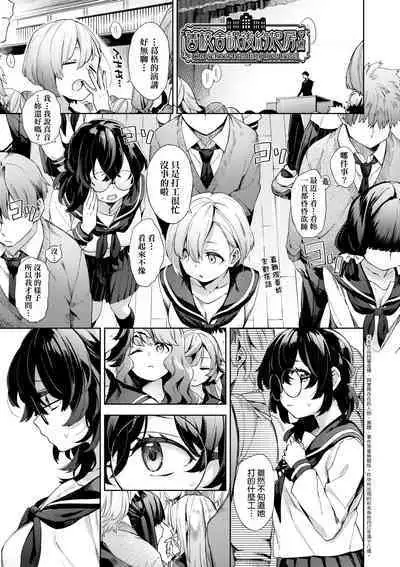 Joshikousei ga Seifuku Sugata de Ecchi na Koto o Shiteiru you desu!