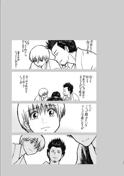 OkiKagu Dekikon Tenmatsuki Sekinin Torutte Hontou desu ka!? Soushuuhen+α