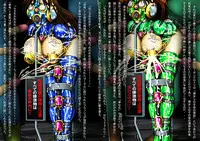 [Kaikoh Tsukasa] Inbaku Ningyoukan Kiki ni Ochiirishi Nawaotome-tachi (Various)