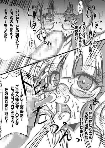 Mahou Shoujo VS Saimin Ganriki Majin