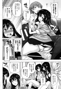 COMIC Shitsurakuten Vol.14 2012-08