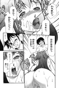 [Mizuki Hitoshi] Innyuu Syoujyo