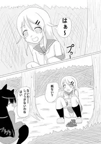 [shei shei] oreimo no ayase kirino no haisetsu mannga desu