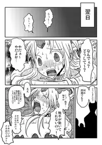 [Amahara Teikoku (Amahara)] Kairaku Tsubozuke (Seiken Densetsu 3)