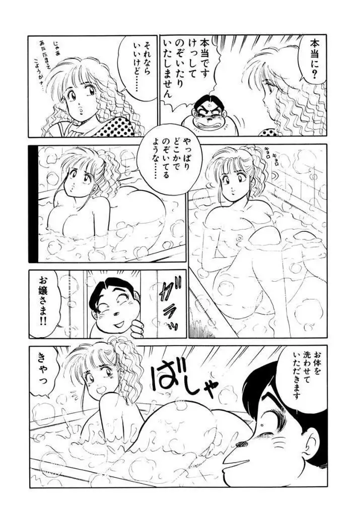 Hayaku Choudai! Vol.2