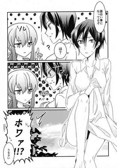 Fukkatsugo no Lelouch ga Nazo no Jiko de Onnanoko ni Nacchatta Hon