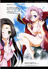 (COMIC1) [Kyougetsutei (Miyashita Miki)] Sweet (CODE GEASS: Lelouch of the Rebellion)
