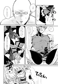 (HaruCC21) [Athletic Gumi Curry (Gumiten)] Ganbou Destroy (One Punch Man)