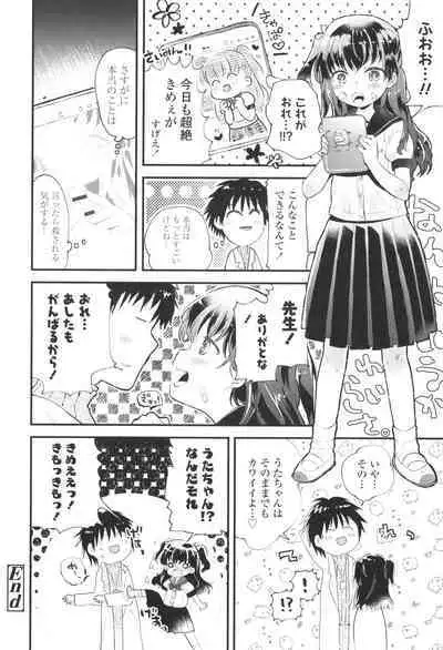 [Hatomugi Munmun] Otona ni Naranai Onnanoko