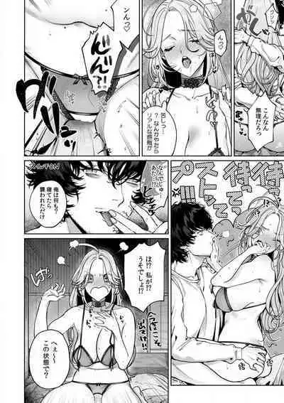 Kuzudakedo... Dekiai. Osananajimi no Honki ga Yabai 1-6