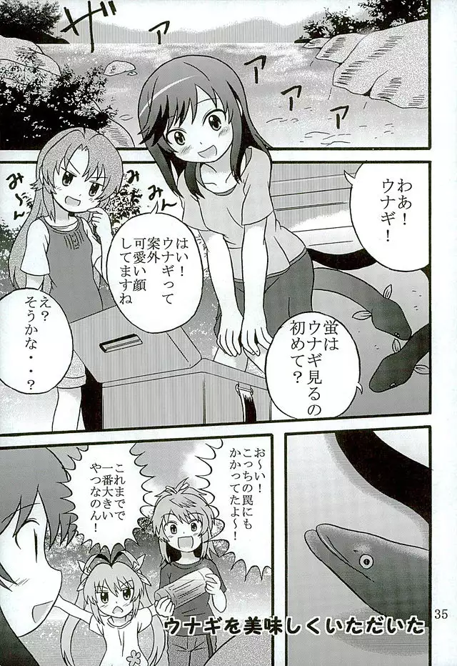 Sodachimori no Hotaru-chan to Motto Nakayoku Natta