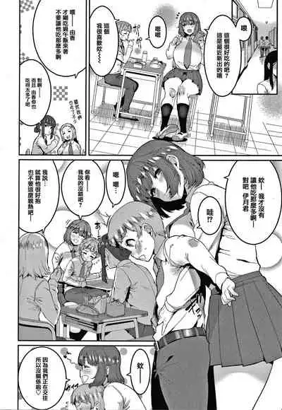 Tanoshii Sakushu no Ojikan