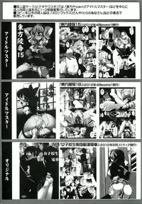 (Reitaisai 9) [Nagiyamasugi (Nagiyama)] Touhou ryoujoku 18