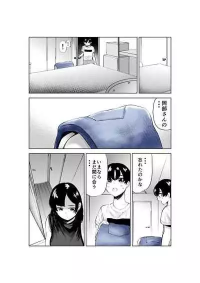 Sekkyokuteki na Beit no Senpai no Hanashi