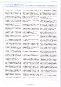 Suigetsu Visual Fan Book