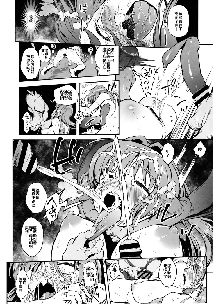 Korashime -Fujibayashi Kyou no Yuuutsu-