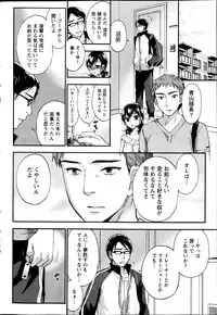 Monthly Vitaman 2013-08