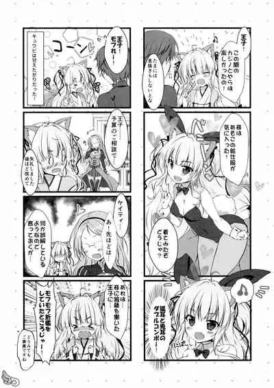 Mizugi no Tenshichou Miruno no Daten Milk Ikaga desu ka?