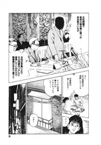 [Maeda Toshio] Ryakudatsu Toshi 2