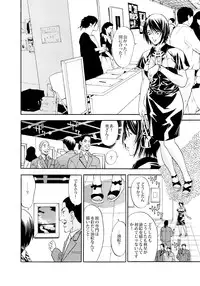 [大塚咲] 新妻･大塚咲の悩殺スケッチ