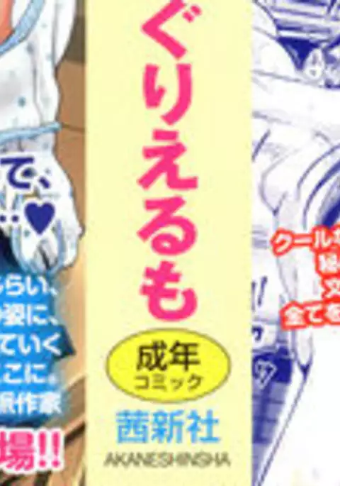 Shishunki Marudashi!