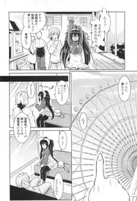 [Gyonikun] Gosyujin-sama Senyou!? Ami-sama Senyou