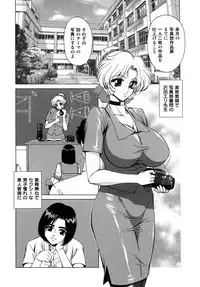 [Tomokazu Rei] Ikenie no Jokyoushi | Sacrifice female teacher