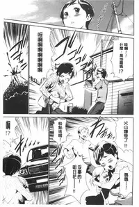 [Kouzuki Rio] Gisou Kankin [Chinese]