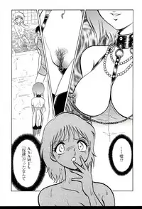 [Keno Yantarou] Gaman Dekinai Kagai Jugyou