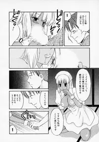 [Pon Takahanada] Maid In Japan