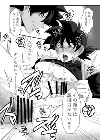 [蓮田poso (ps3)] inp (ドラゴンボール超)