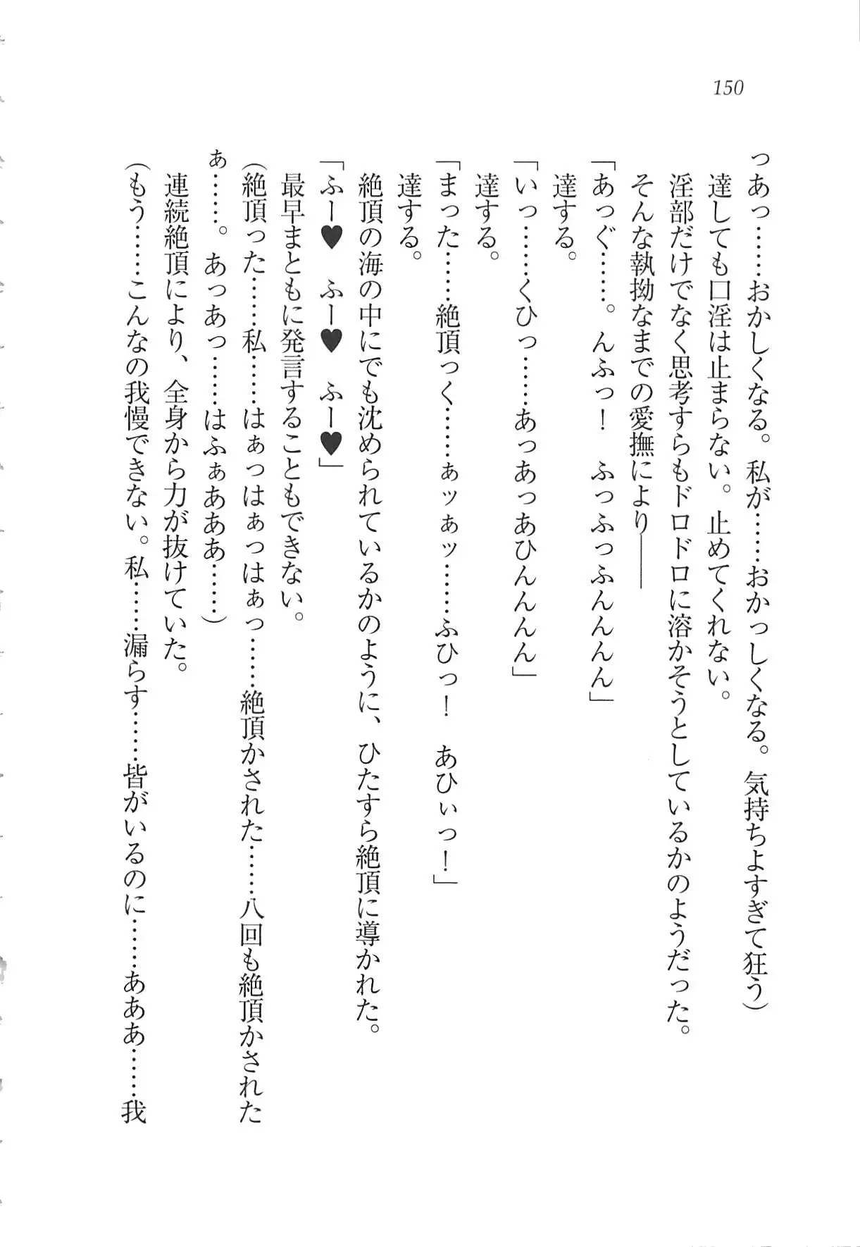 Kanojo wa Seido Kaichou！