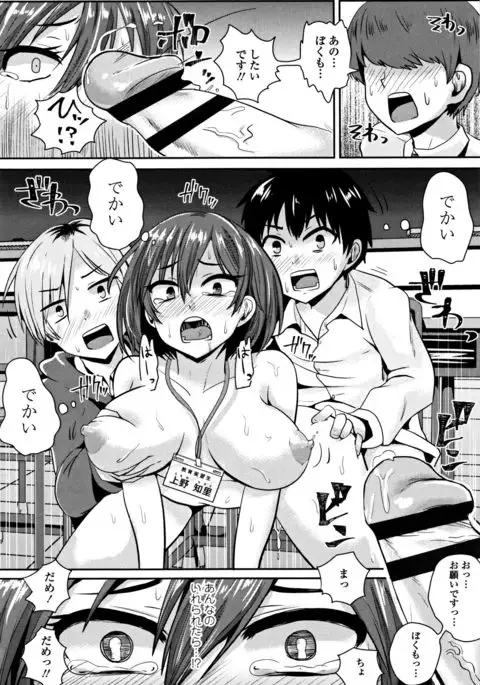 Shishunki Marudashi!