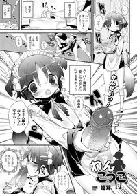 COMIC Unreal 2011-08 Tokubetsu Furoku