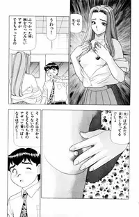 [Yamada Kousuke] Tameshita Girl Vol 2