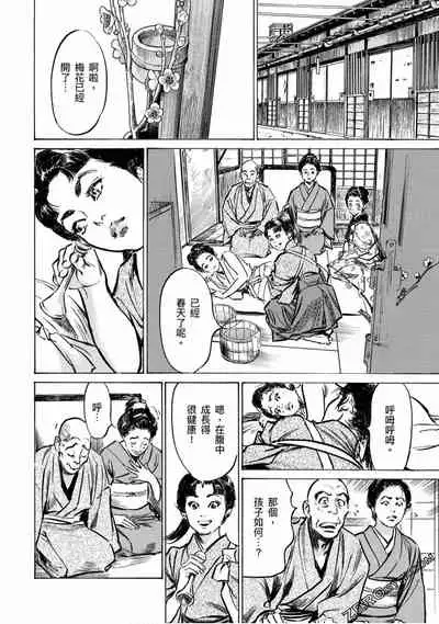 [Hazuki Kaoru] Tenpou Momoiro Suikoden 4 [Chinese] [青文出版]