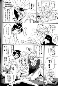 [Kishinosato Satoshi] Joshi no Kokoroe!