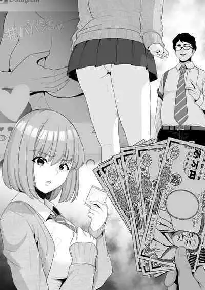 [Sevengar] Class 1 no Bijo o Papakatsu de Kareshi kara Netoru