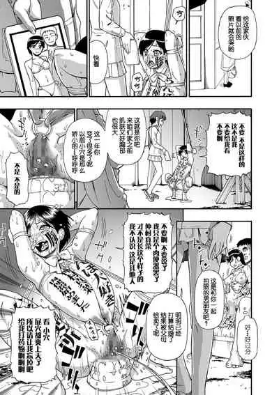 Hanayome Ningyou Ch. 3