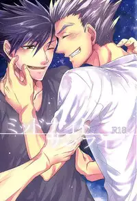 (C88) [me (Noa)] Midnight Sunrise (Haikyuu!!)