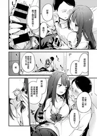 [Fujiyama] Baby & Mommy (COMIC-X-EROS #62) [Chinese] [無邪気漢化組] [Digital]