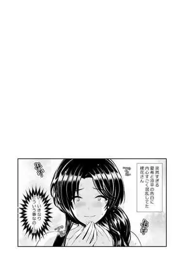 Furin Ryokou - Immorality travels