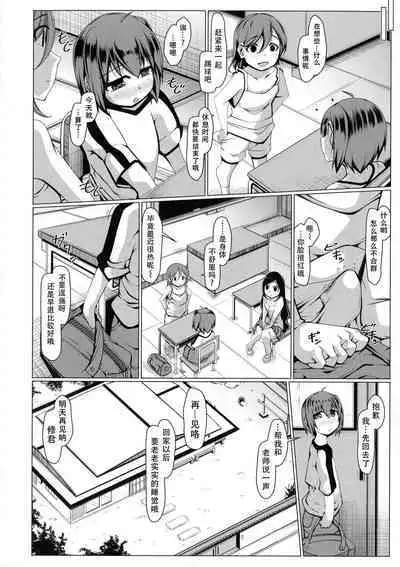 Donna Negai mo Kanaete kureru Boku no Oba-san